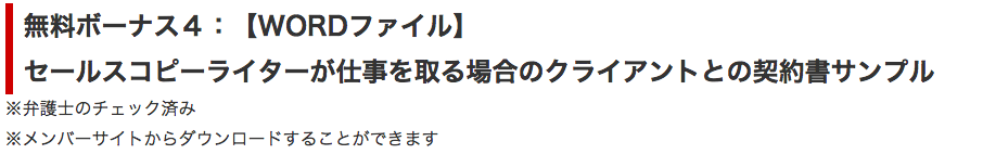 12週間セールスライティング通信講座 Ver2 0